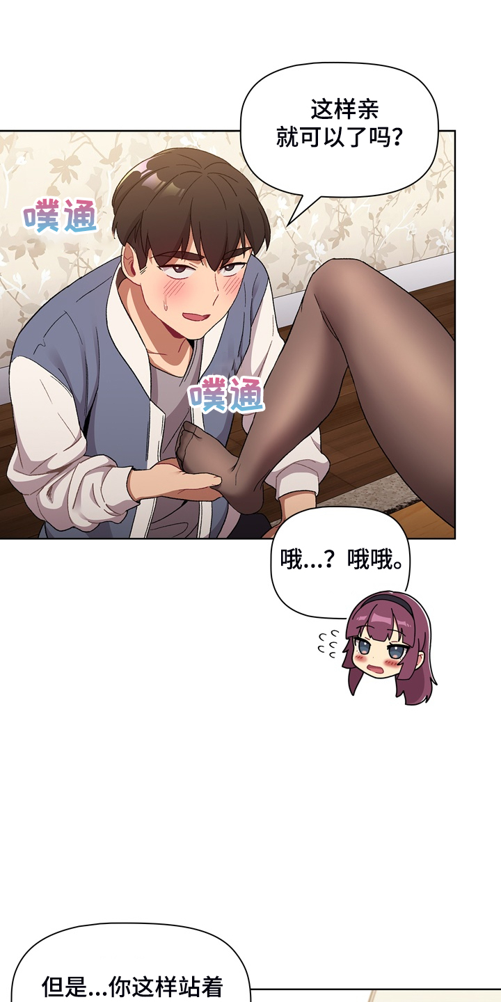第45章：亲脚？10