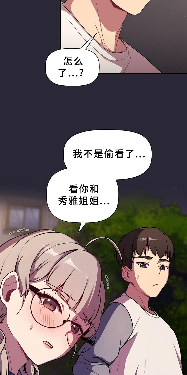 第16章：问题4