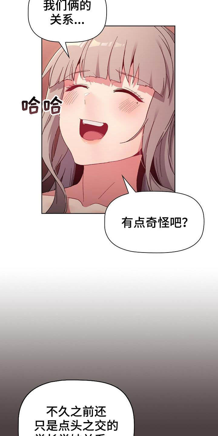 第41章：保留14