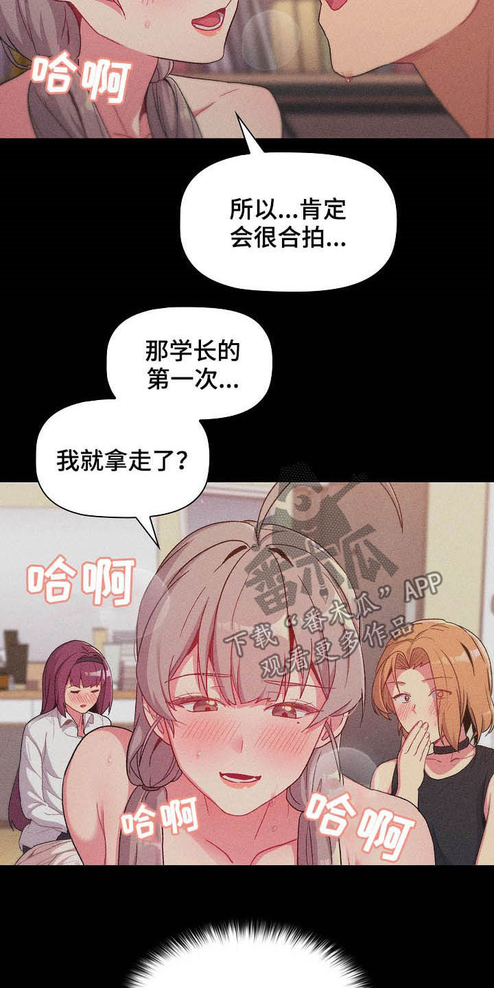 第25章：梦15