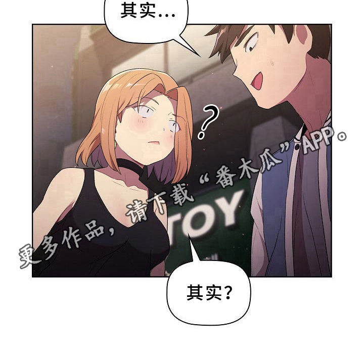 第5章：害羞22