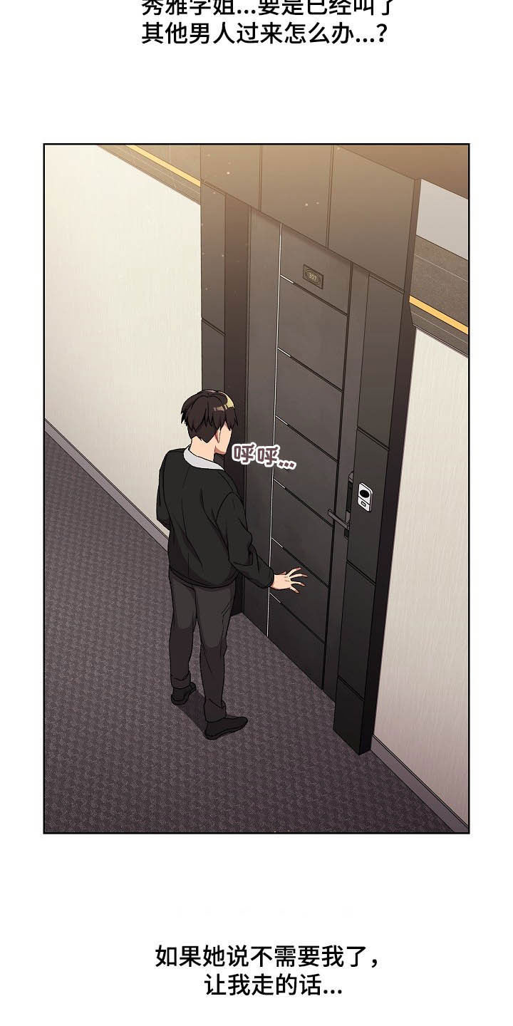 第30章：逃课25
