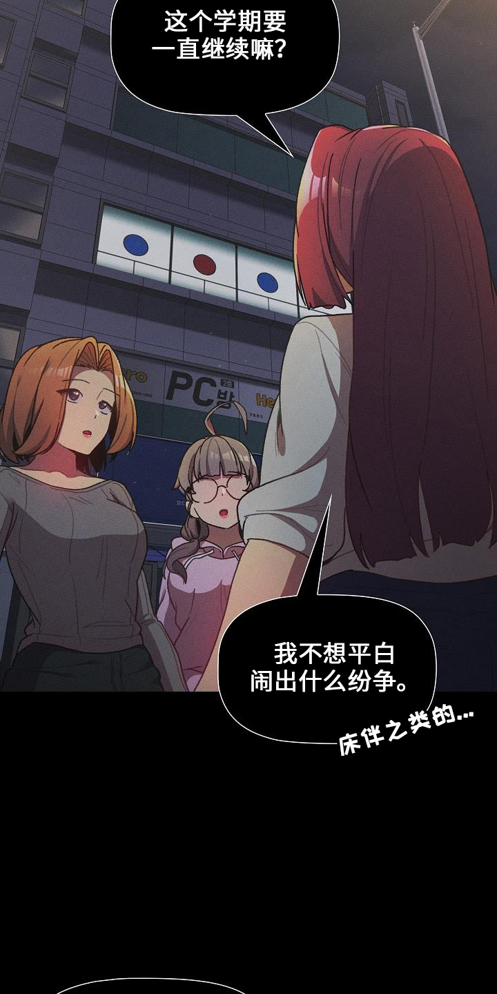 第73章：玩具15