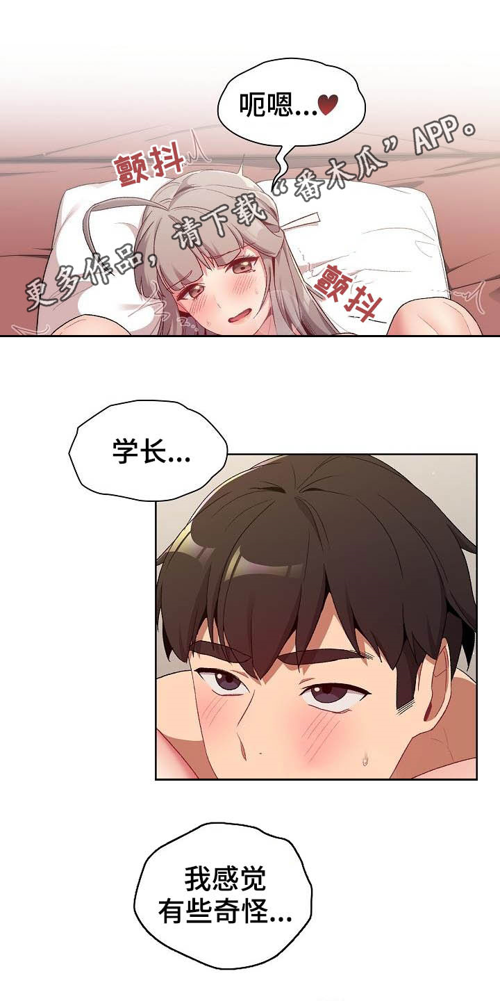 第39章：拜托0