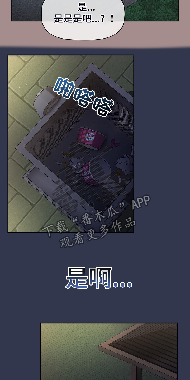 第59章：复杂的关系12