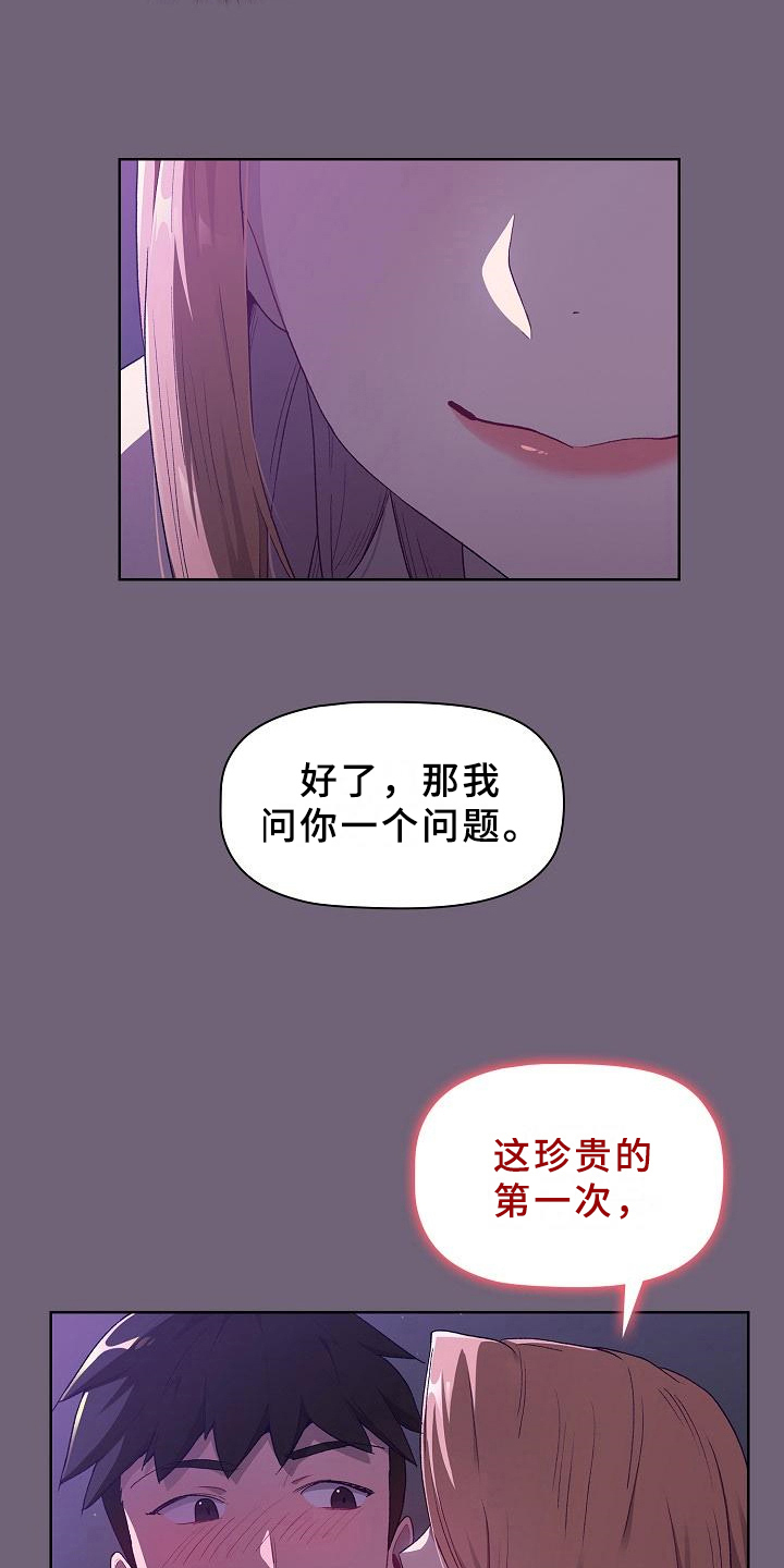 第8章：开始15