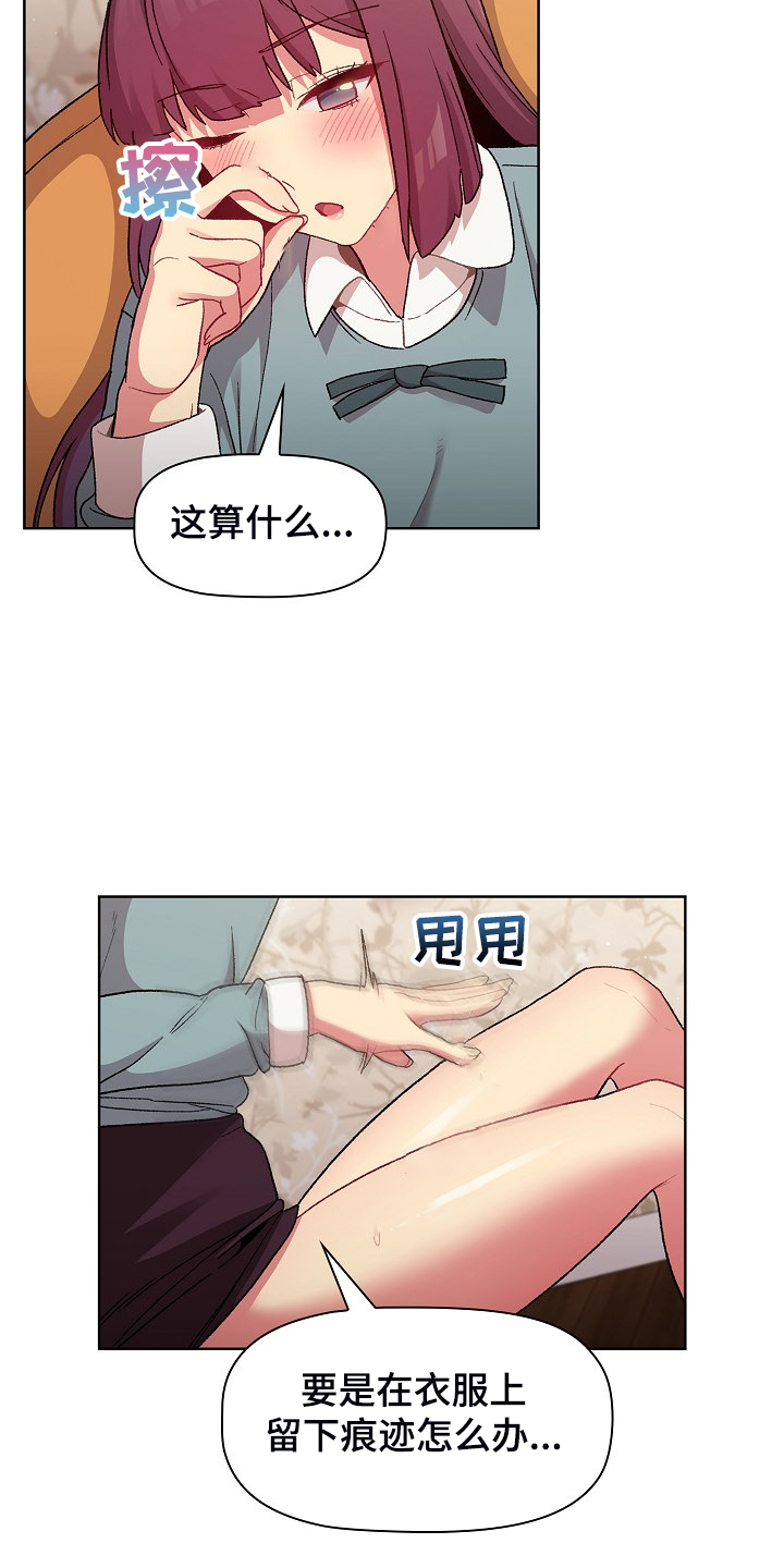 第49章：关键时打断8