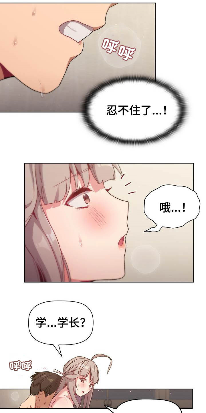 第40章：维持10