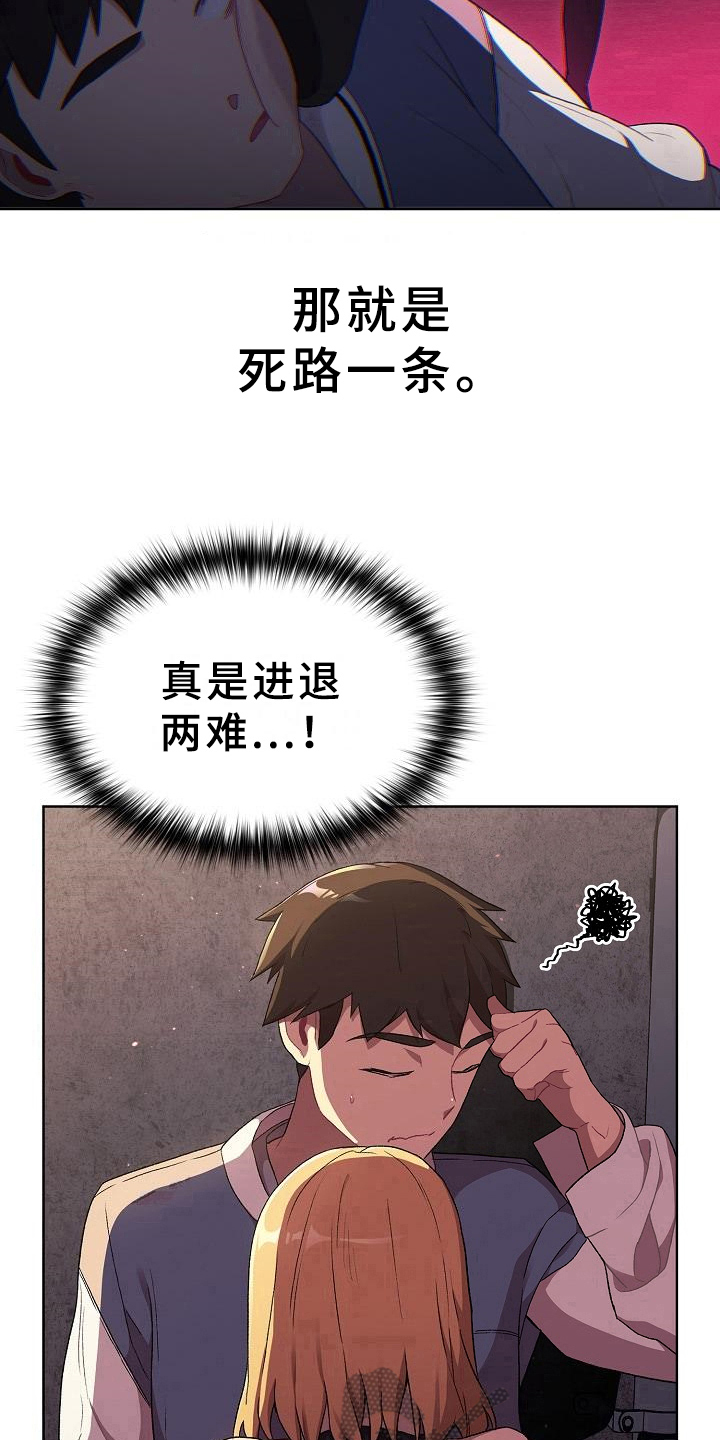 第6章：纠结18