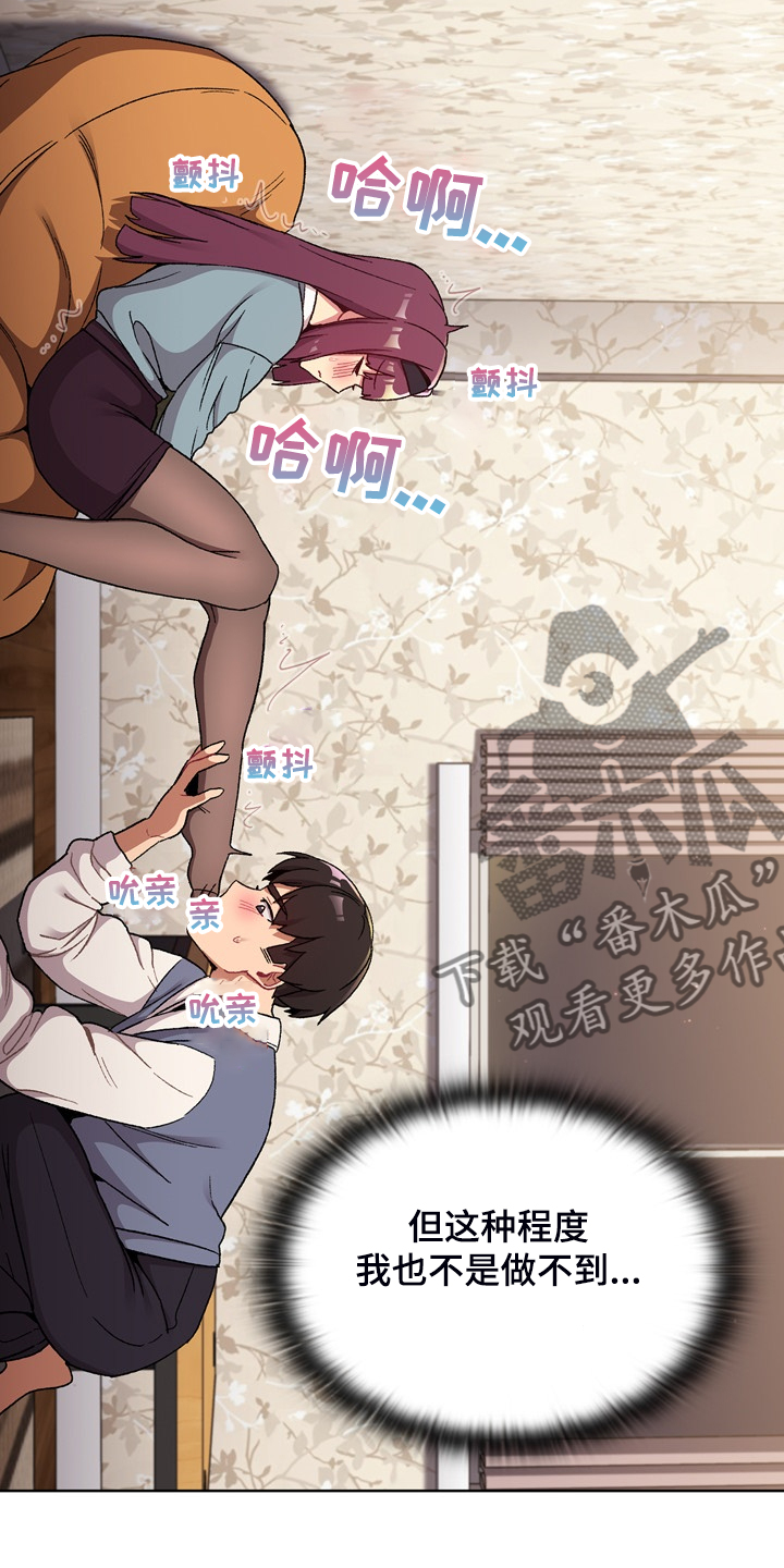 第45章：亲脚？15