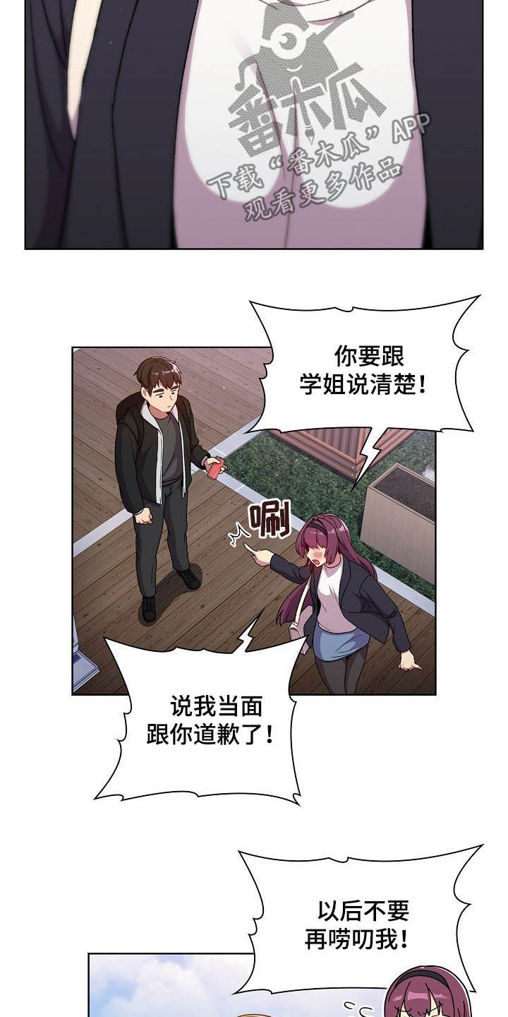 第27章：道歉11