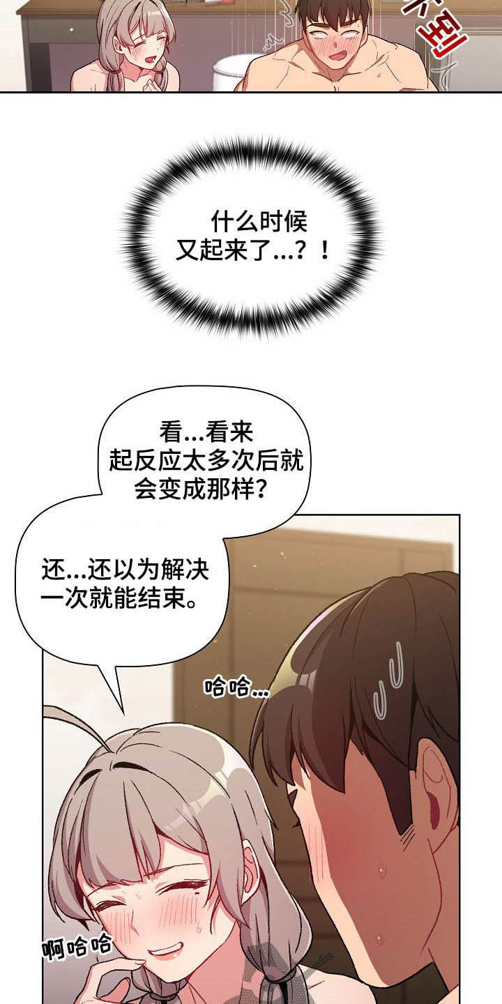 第26章：运气爆棚3