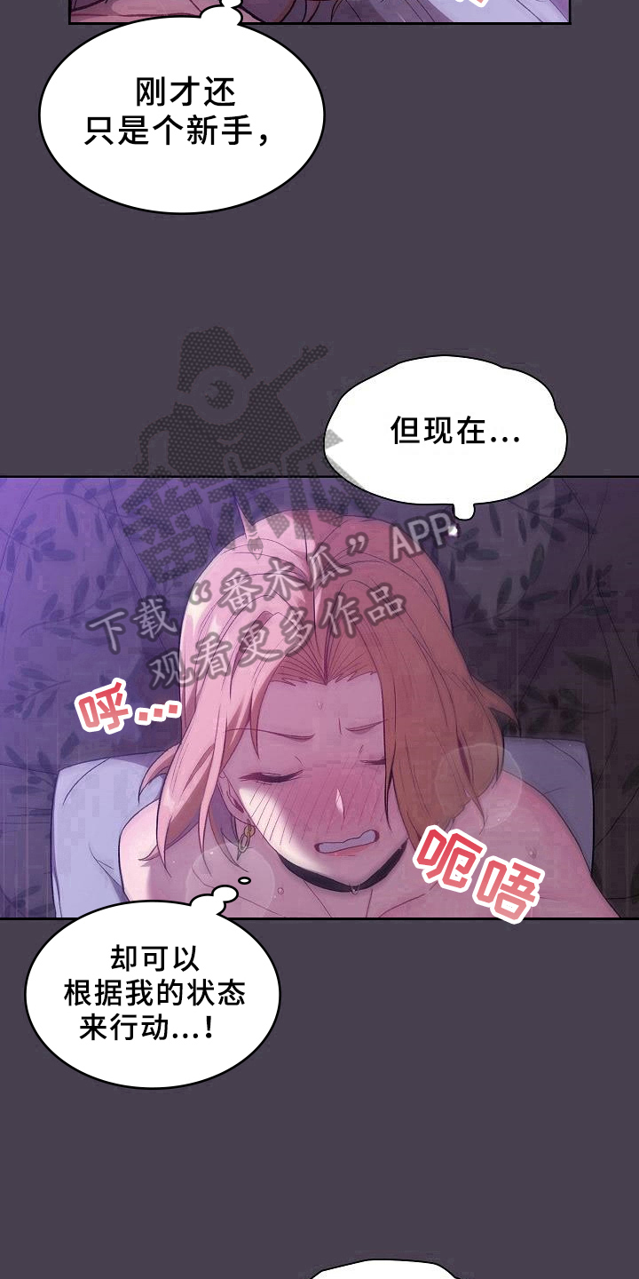 第11章：教导16