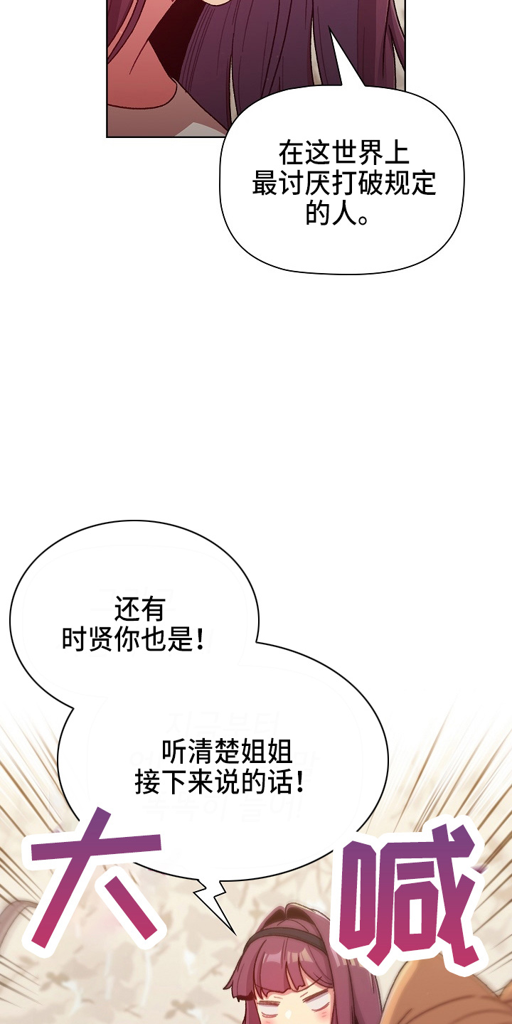 第67章：不像话24