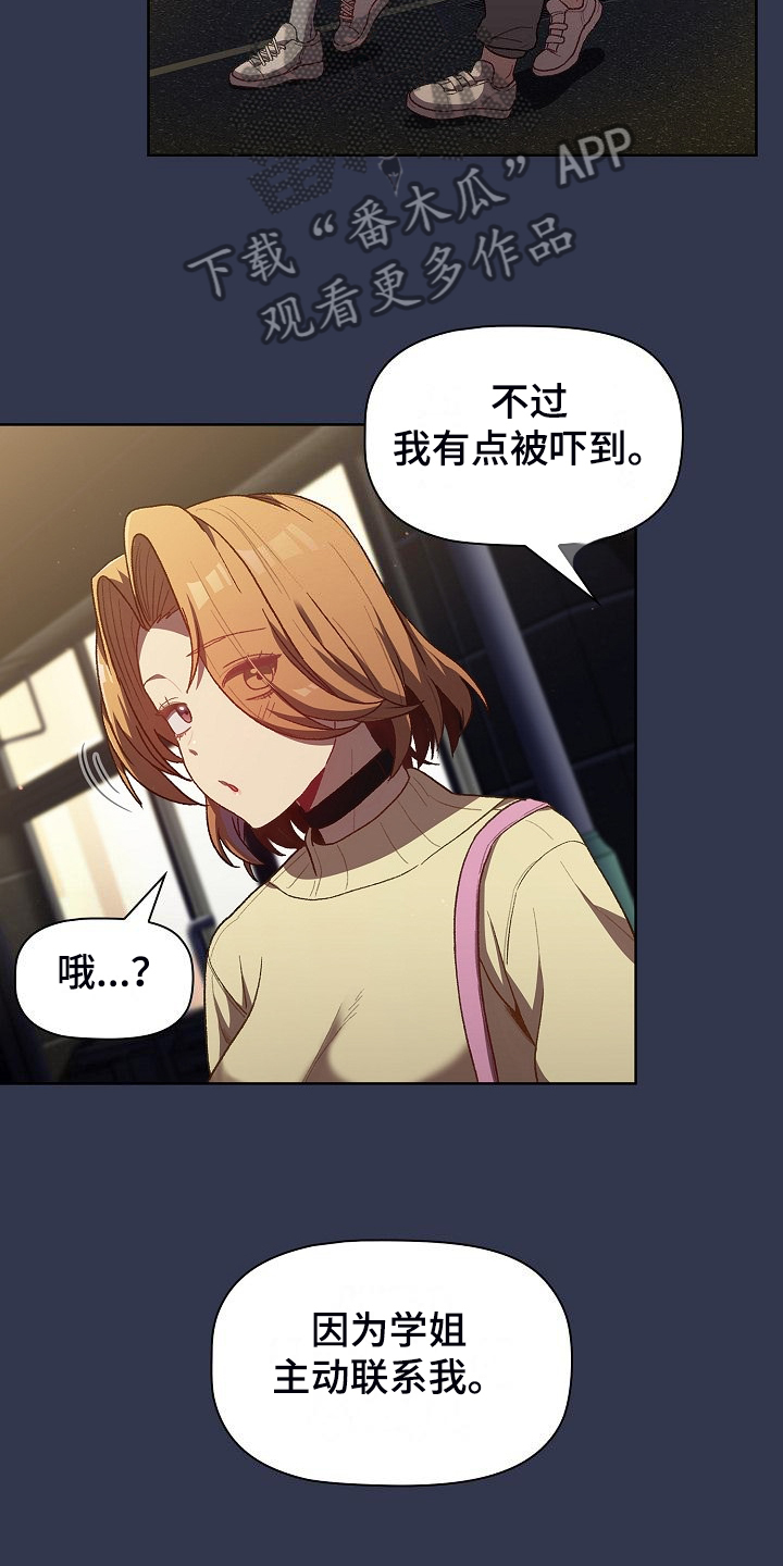 第58章：三女聚首15
