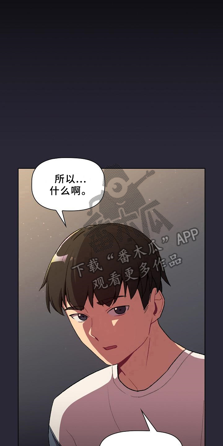 第18章：坦诚5