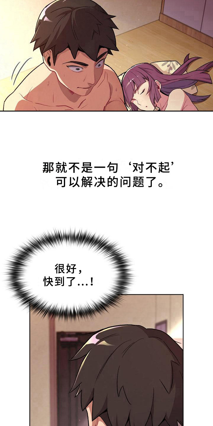 第3章：醒来6