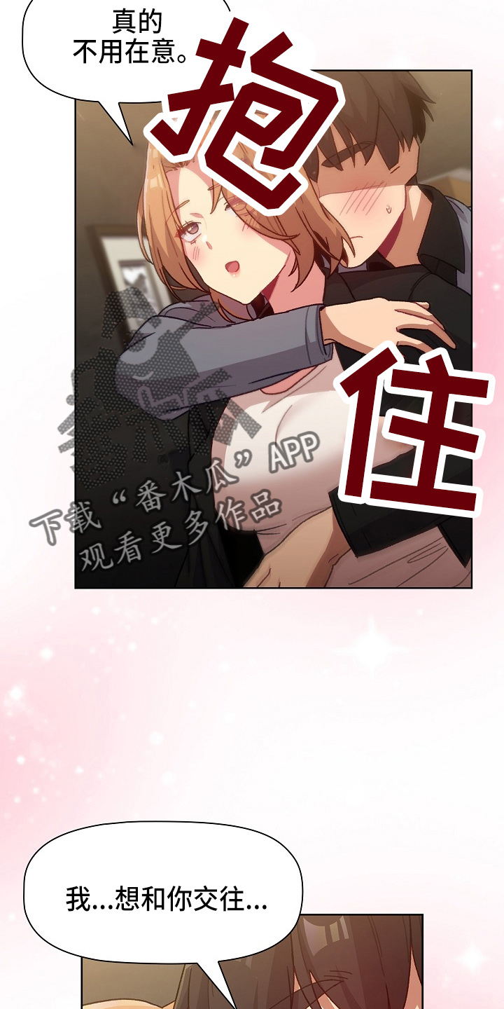 第64章：女朋友24