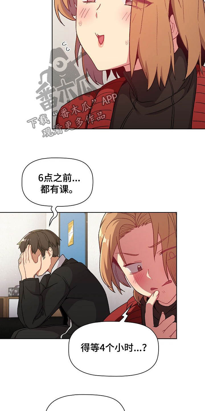 第28章：现在不行18