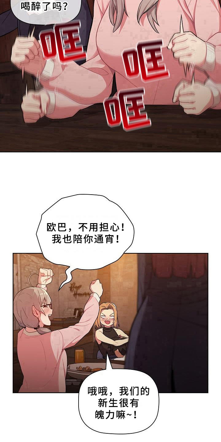 第2章：安慰18