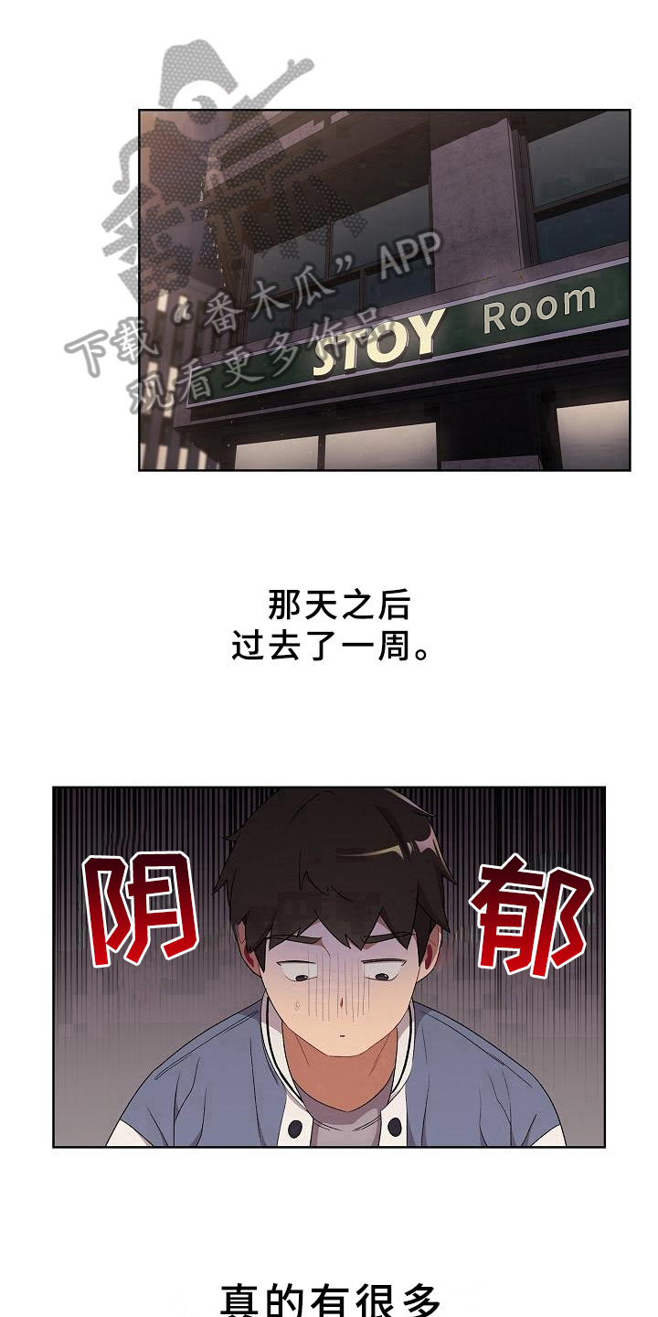 第4章：变化12