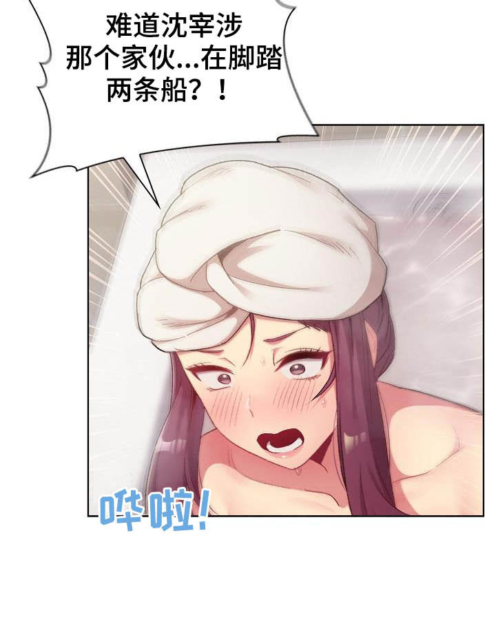 第38章：猜想11