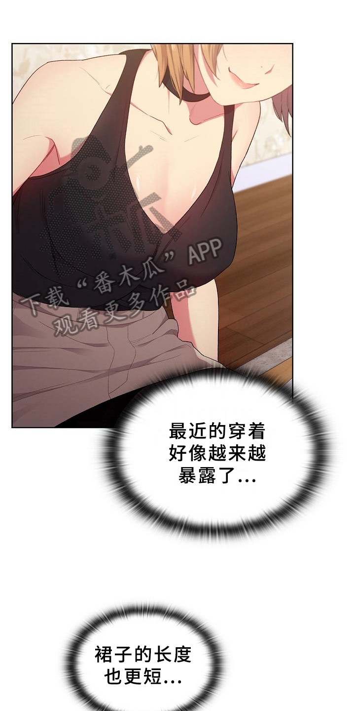 第5章：害羞0