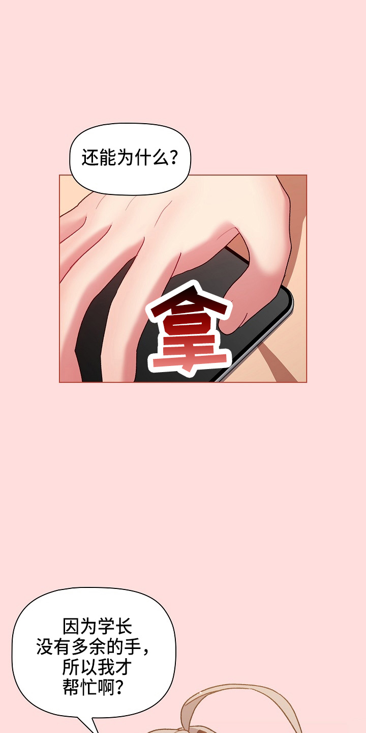 第71章：恼火26