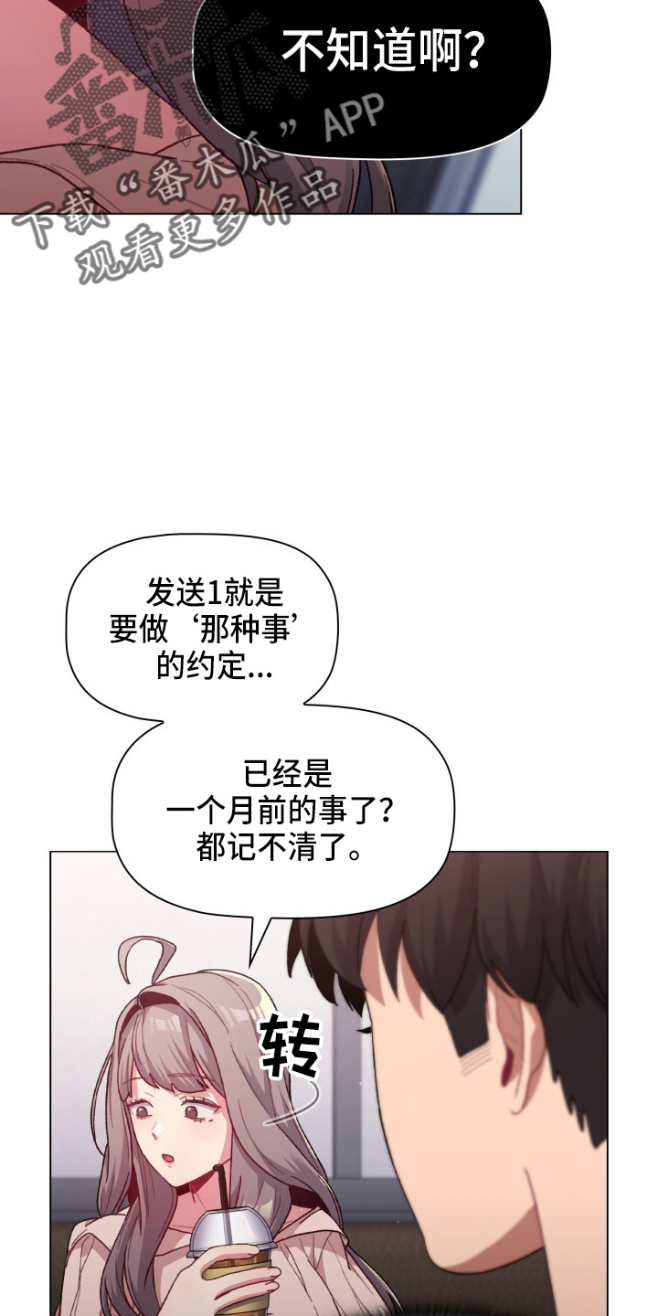 第69章：不要脸9