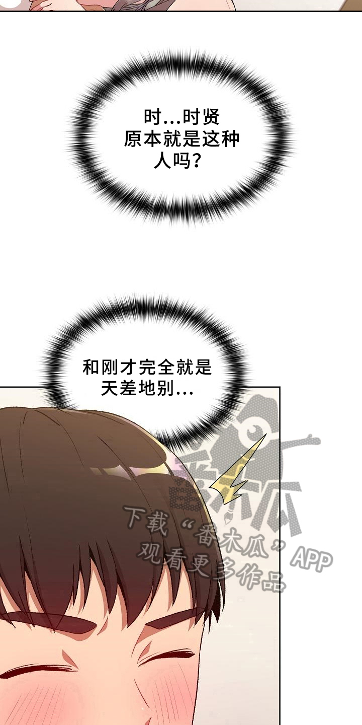 第22章：优势18
