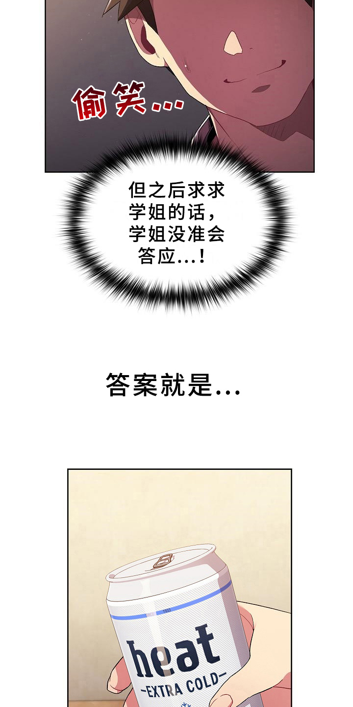 第7章：醉了3