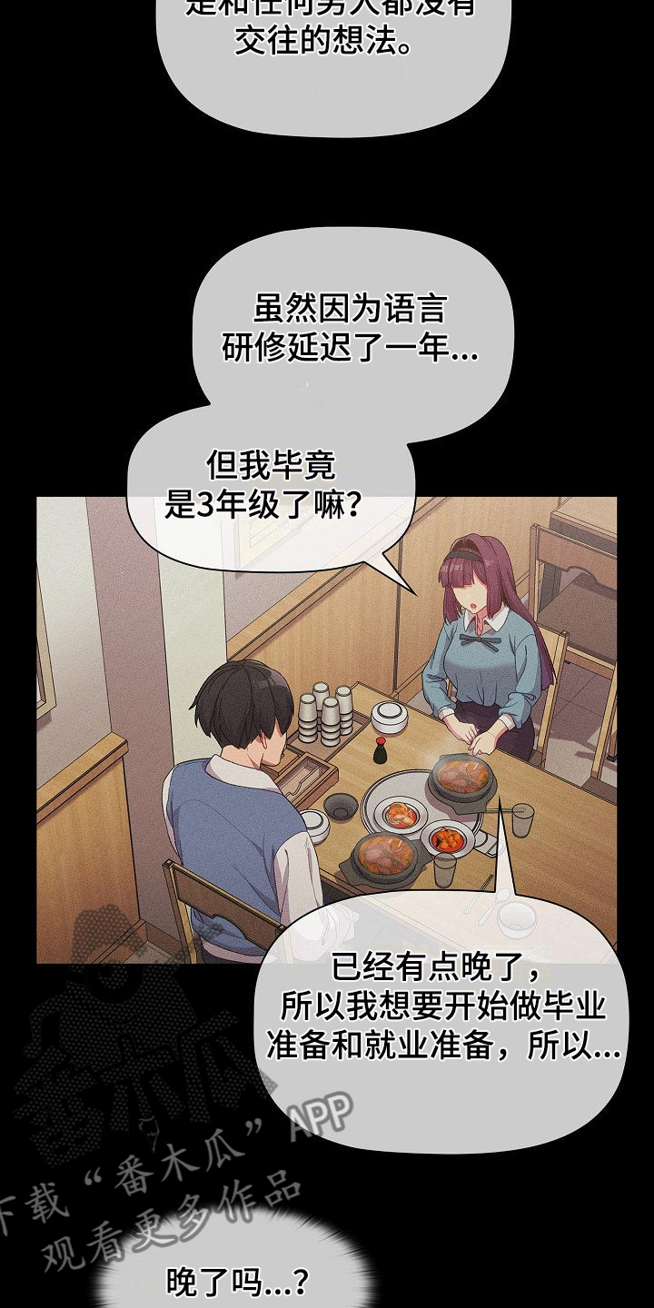 第56章：那一天14