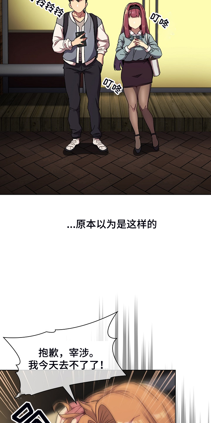第43章：这也行26