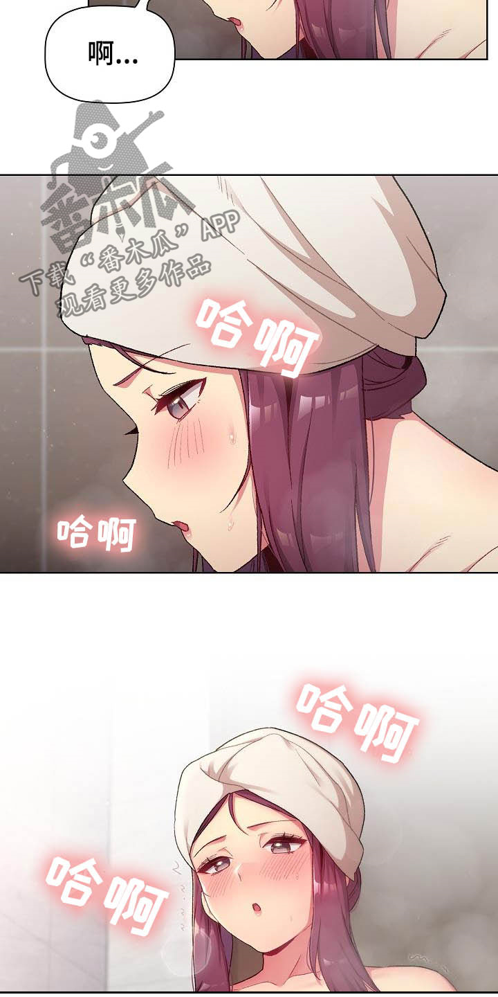 第38章：猜想18