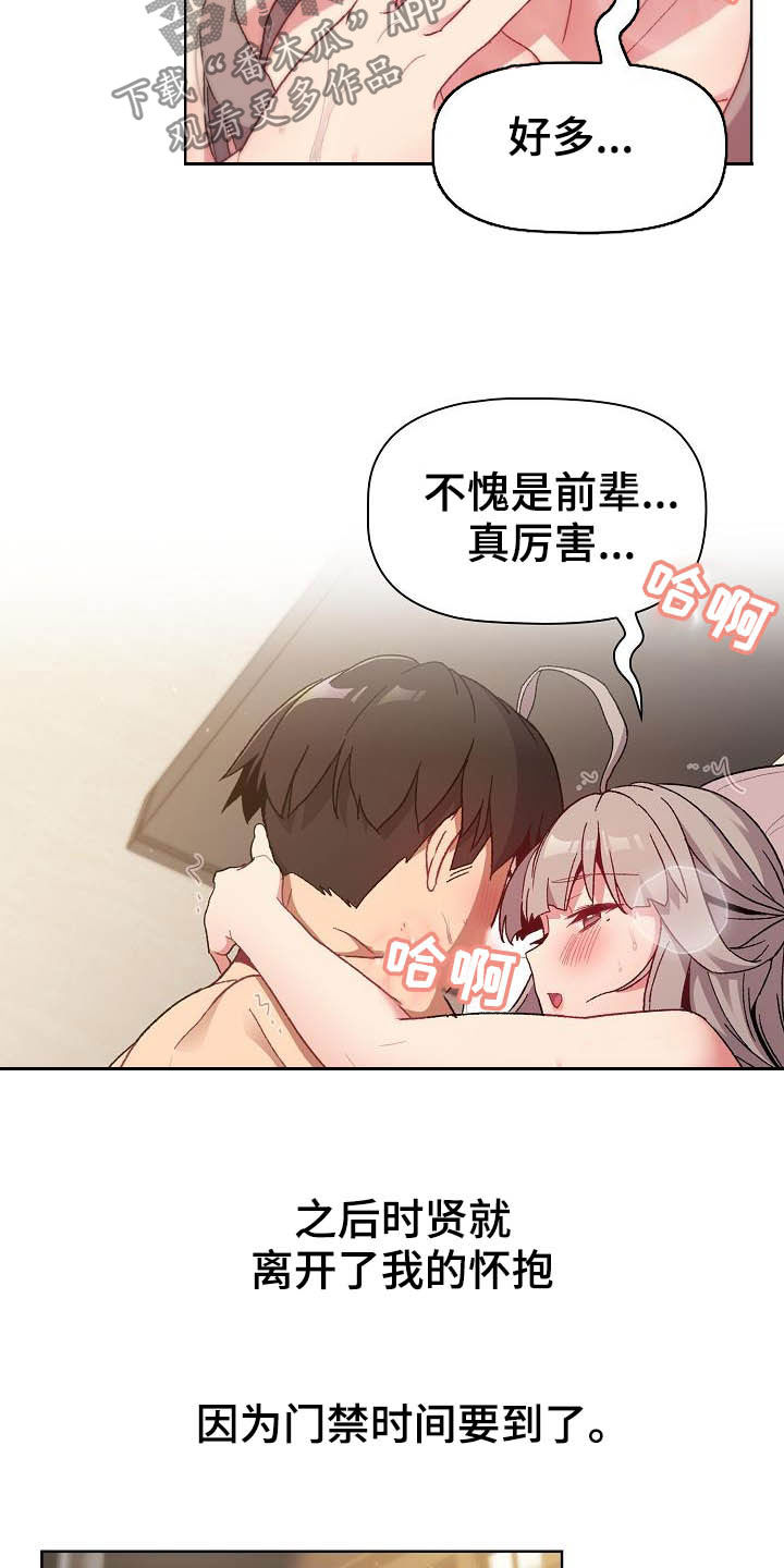 第42章：小秘密12