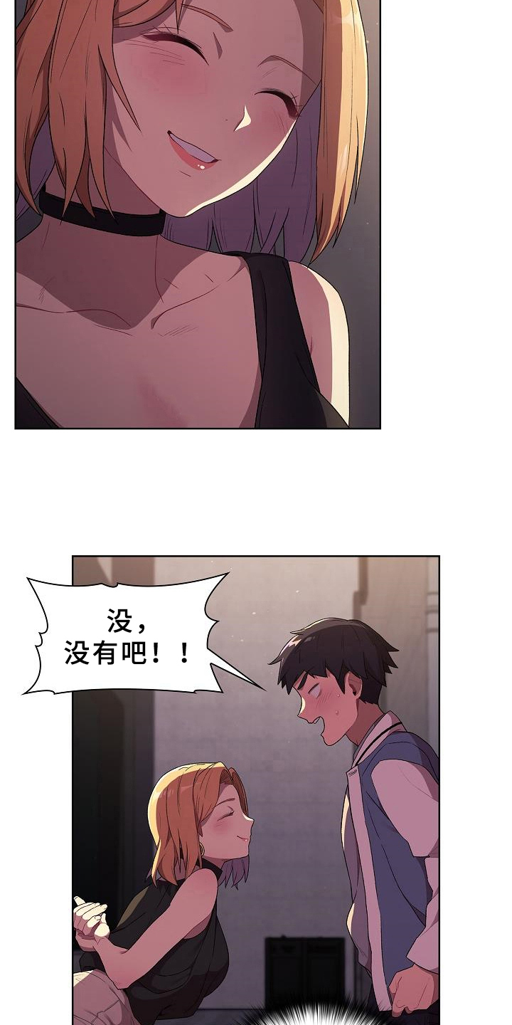 第6章：纠结12