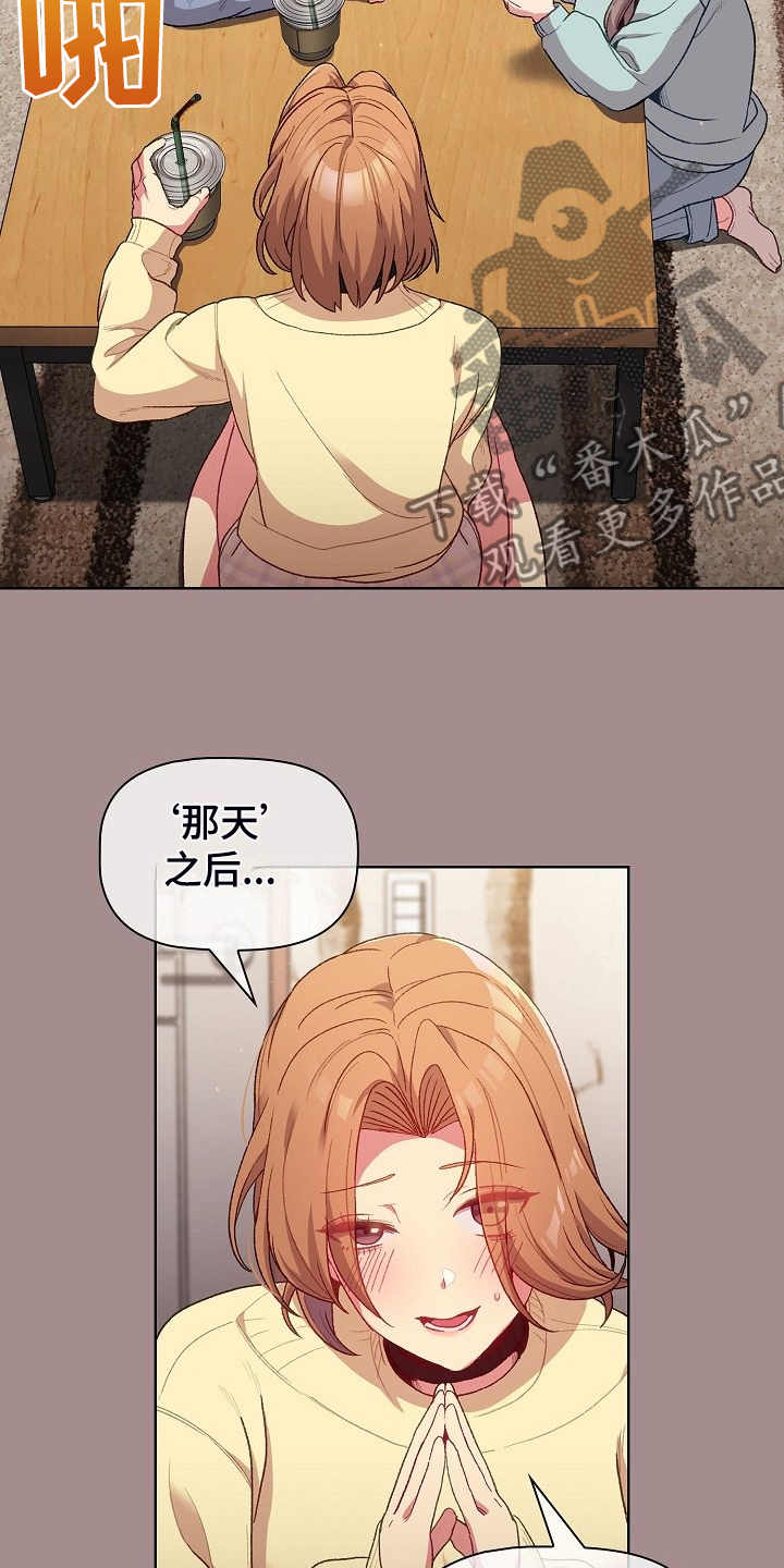 第58章：三女聚首2