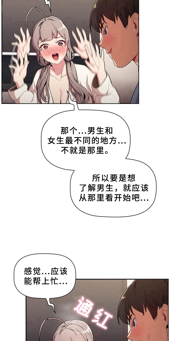 第21章：观察14