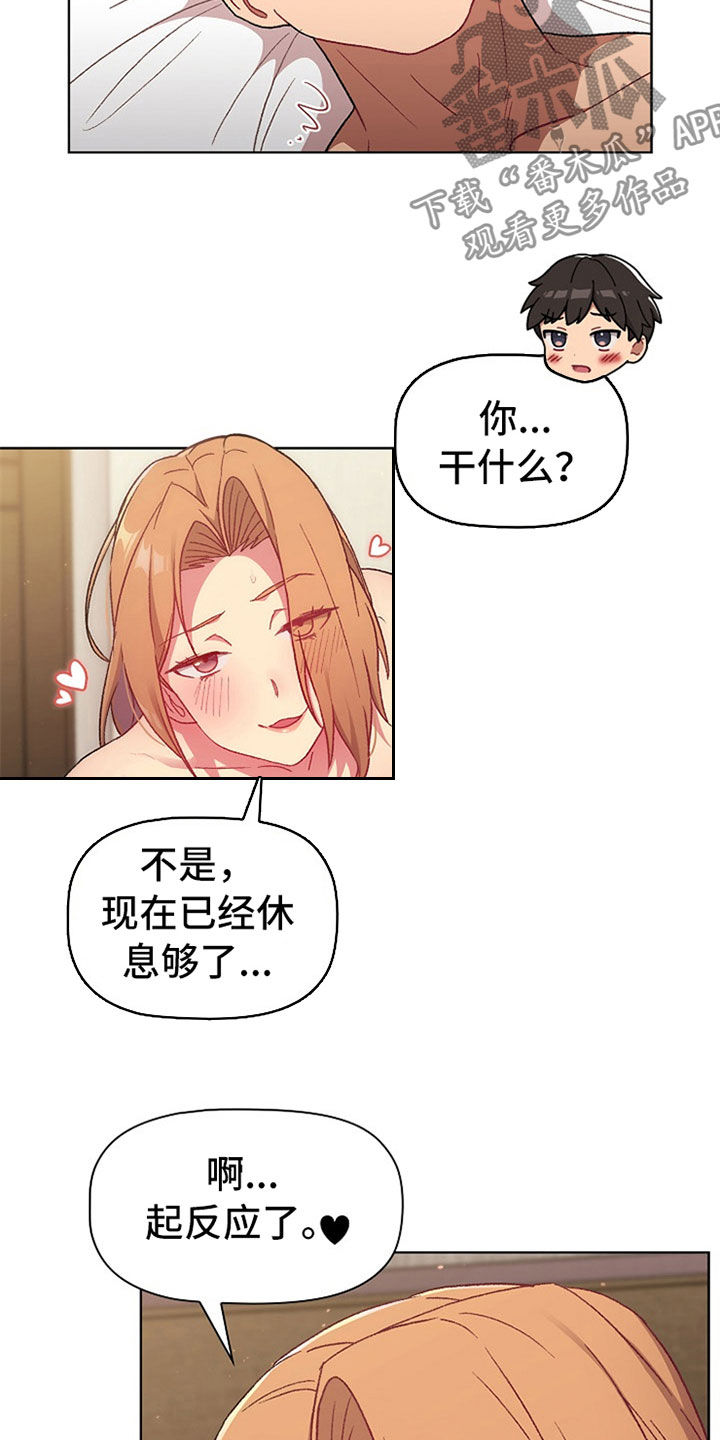 第33章：邀约2