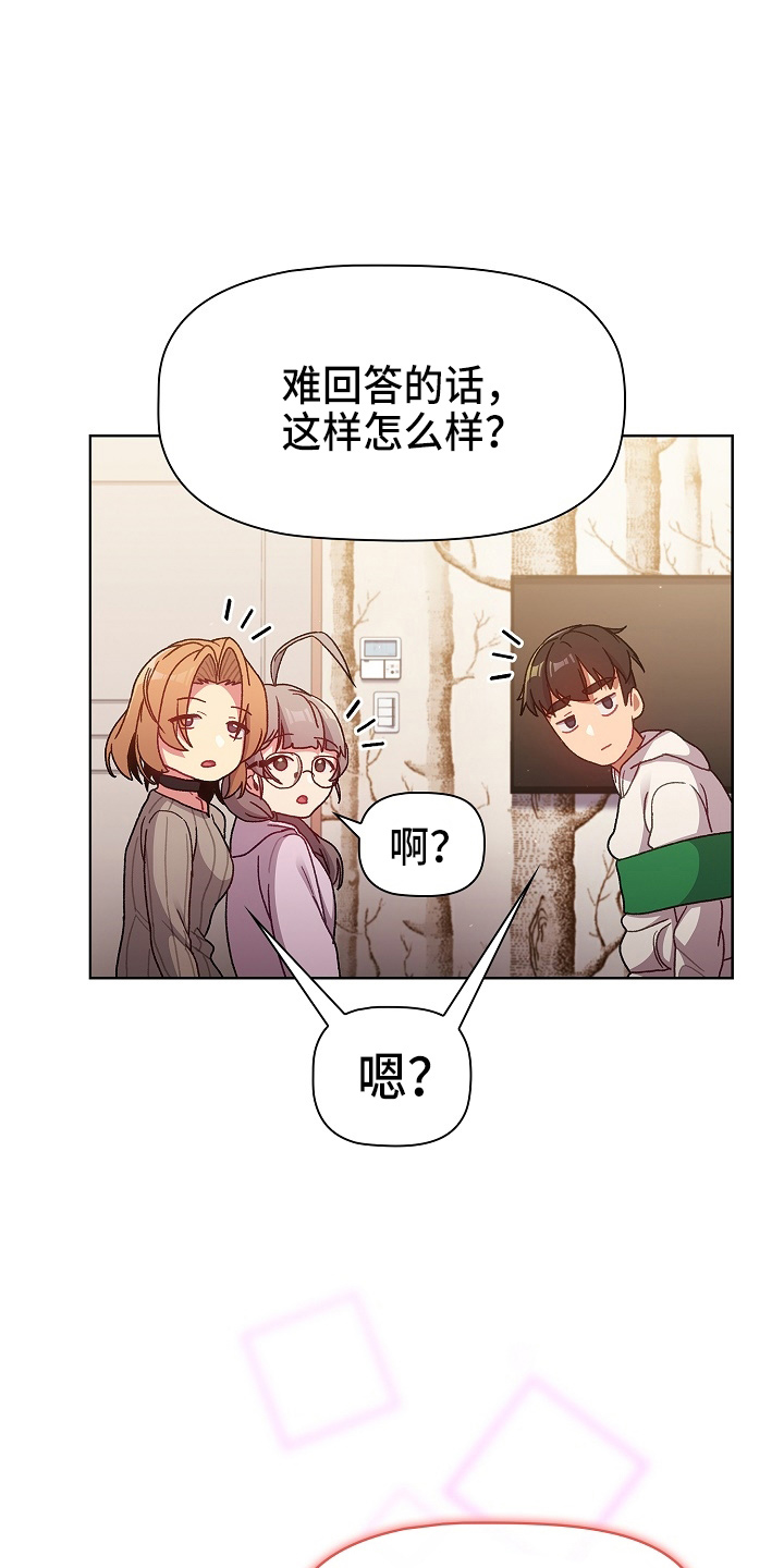 第67章：不像话13