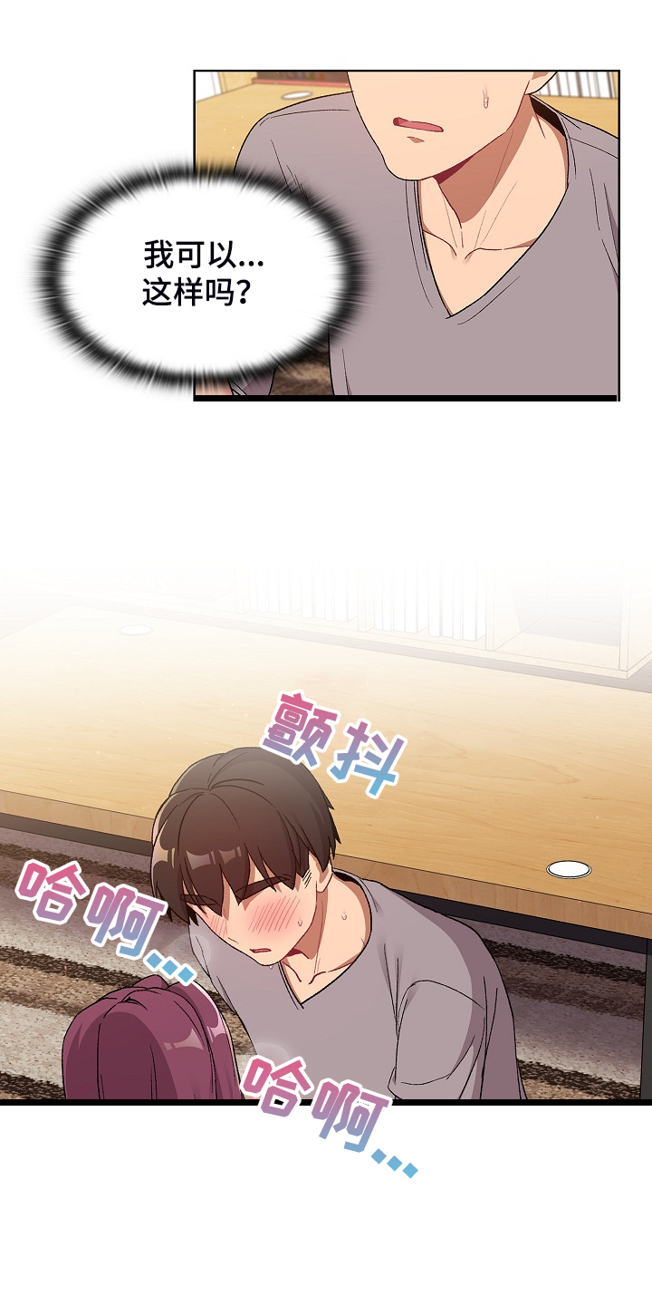 第49章：关键时打断10
