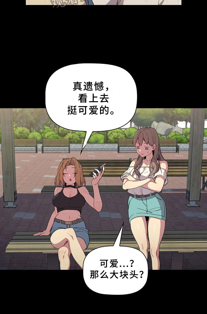 第12章：可爱15
