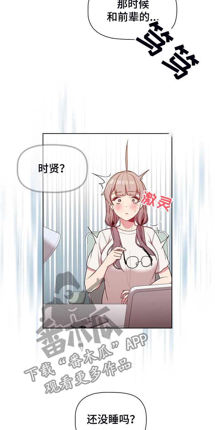 第60章：和平时不一样19