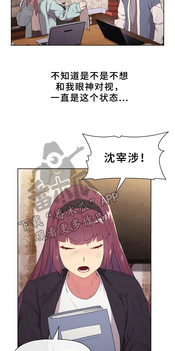 第4章：变化14