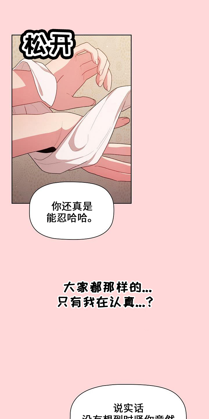 第73章：玩具3