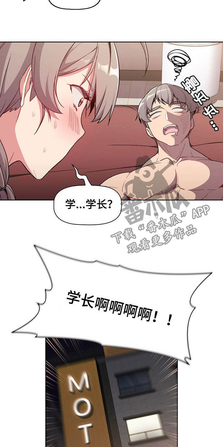 第25章：梦4