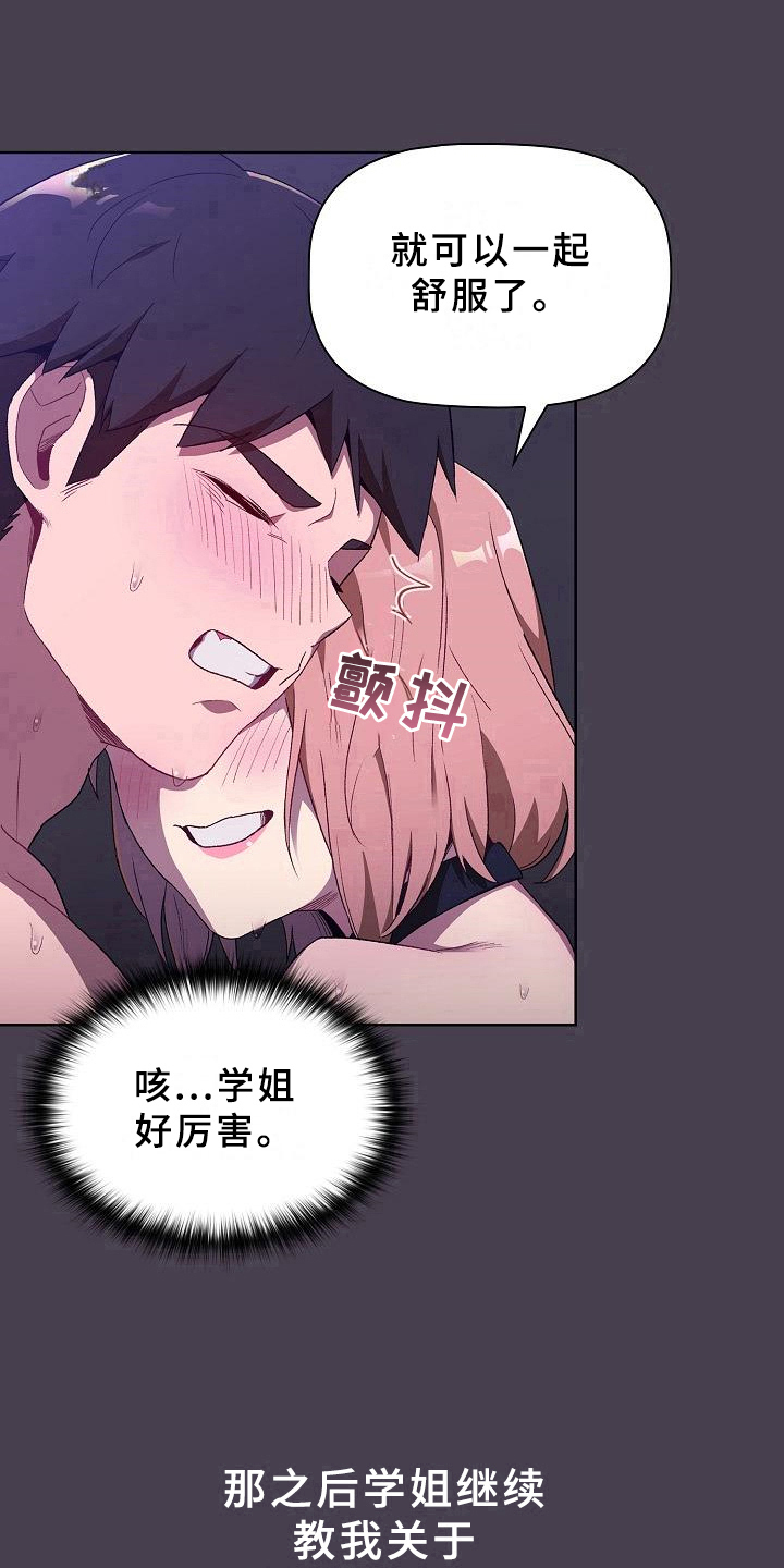 第11章：教导11