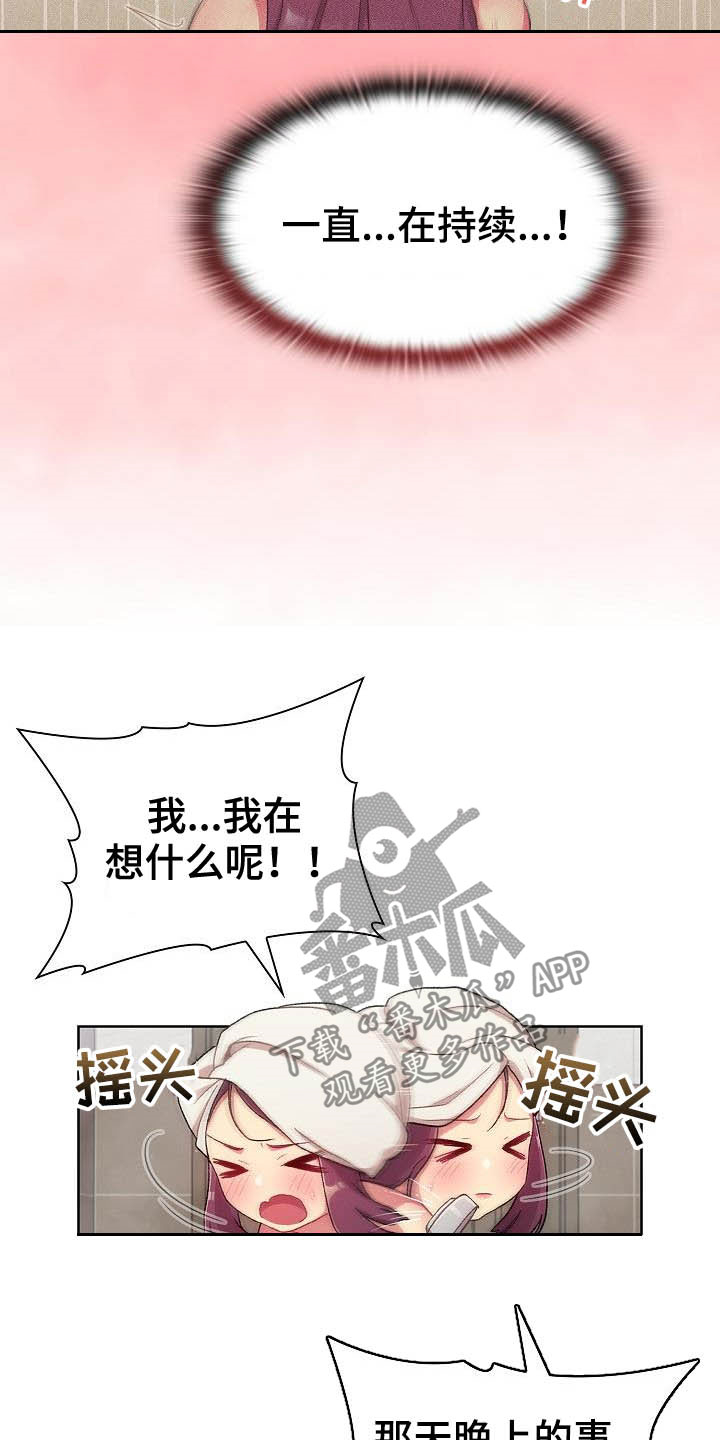 第38章：猜想16
