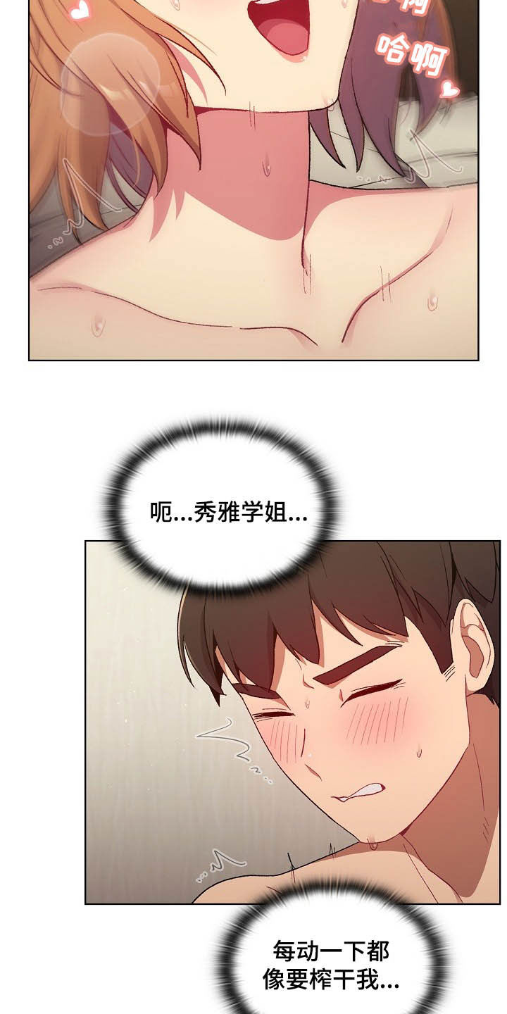 第31章：点名23