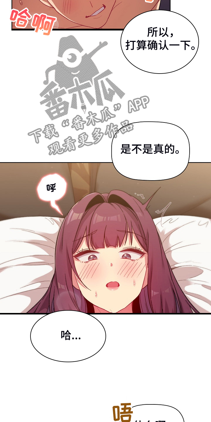 第53章：胜负未分21